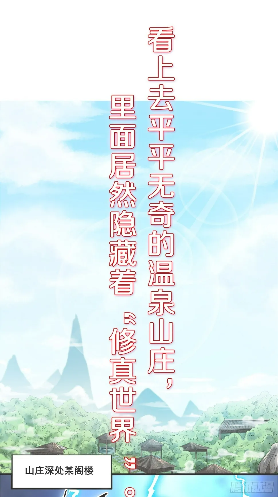 预告 这是我可以看的吗？ 第8页