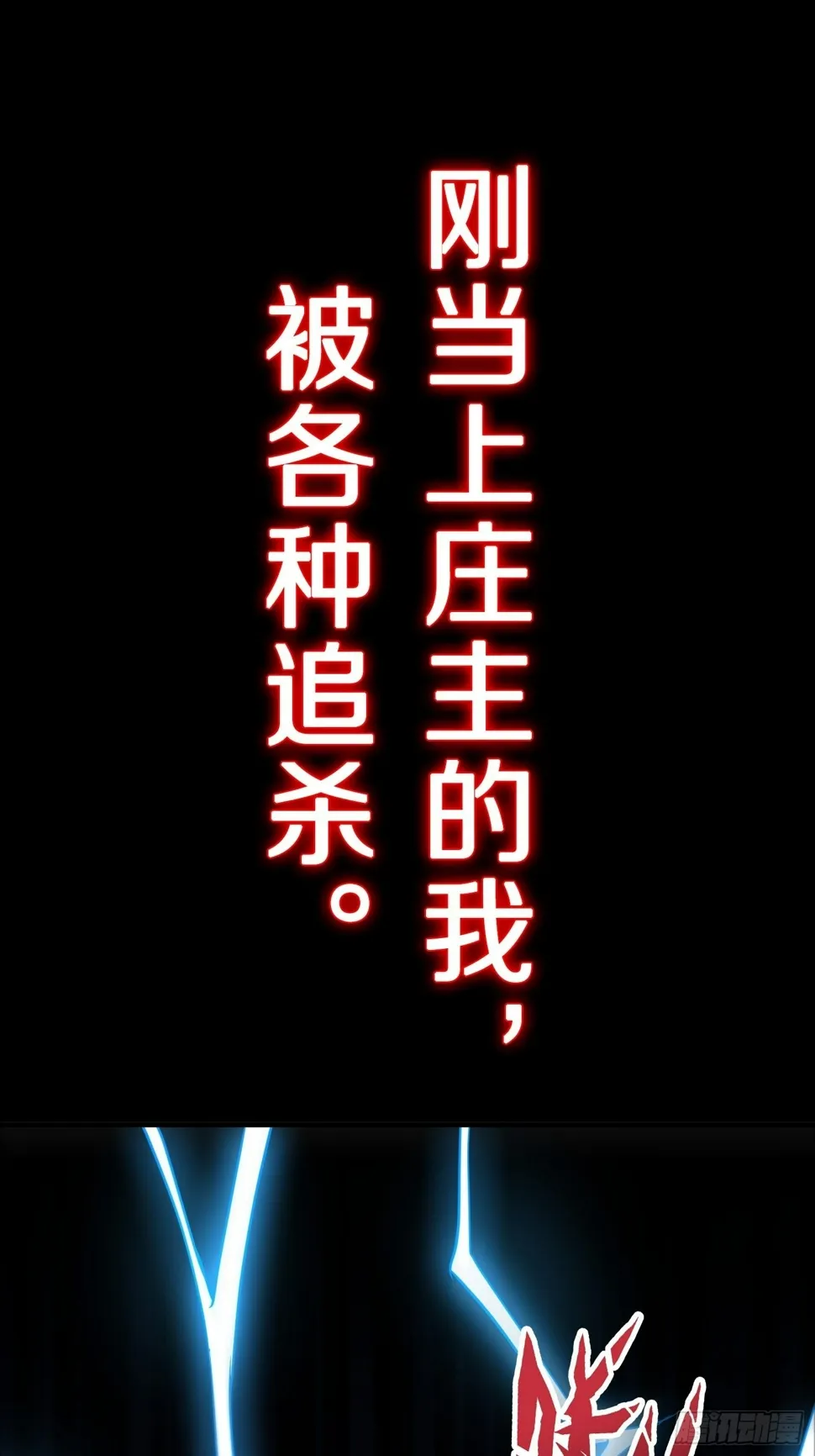 预告 这是我可以看的吗？ 第10页
