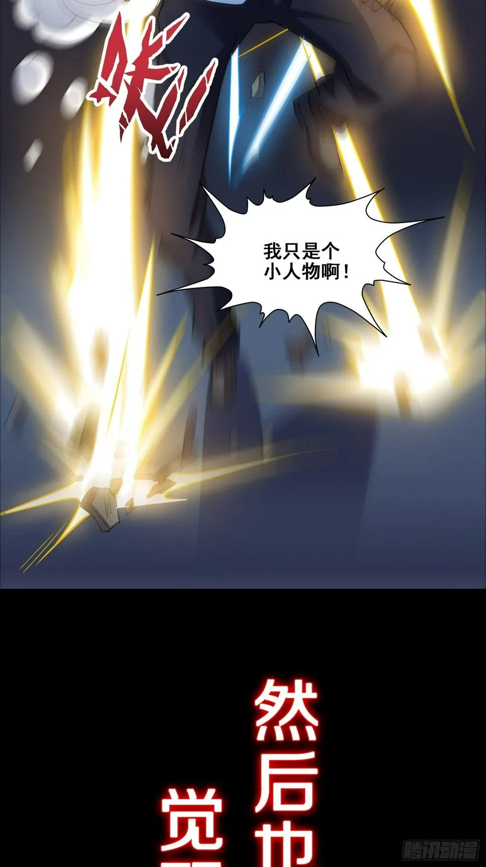 预告 这是我可以看的吗？ 第12页