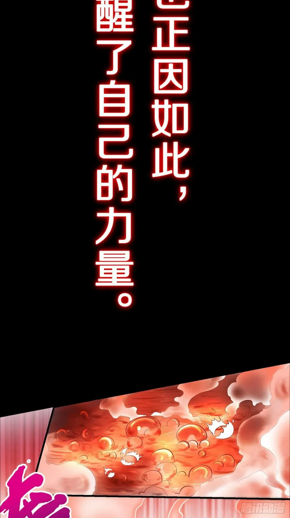 预告 这是我可以看的吗？ 第13页