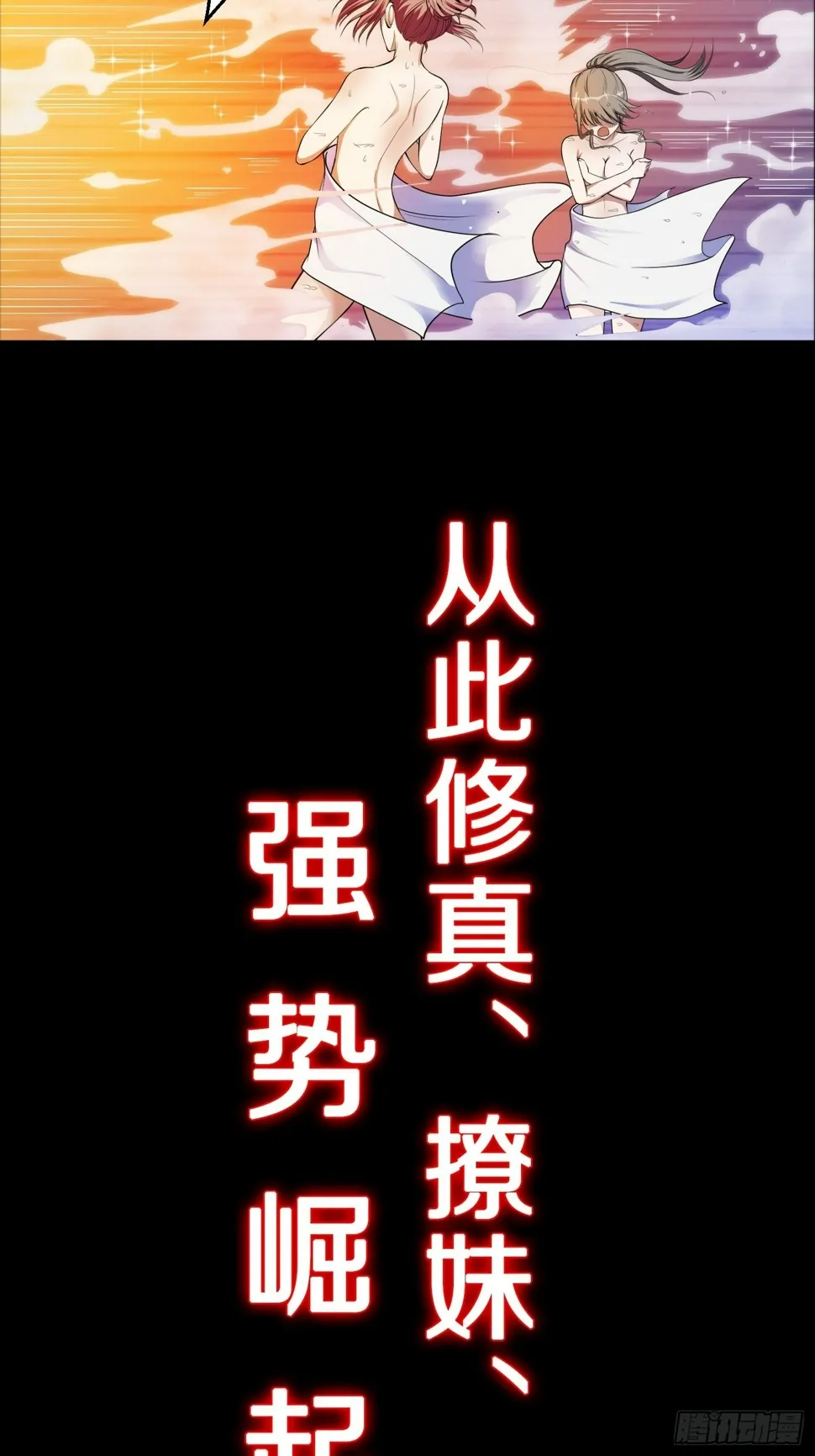 预告 这是我可以看的吗？ 第15页