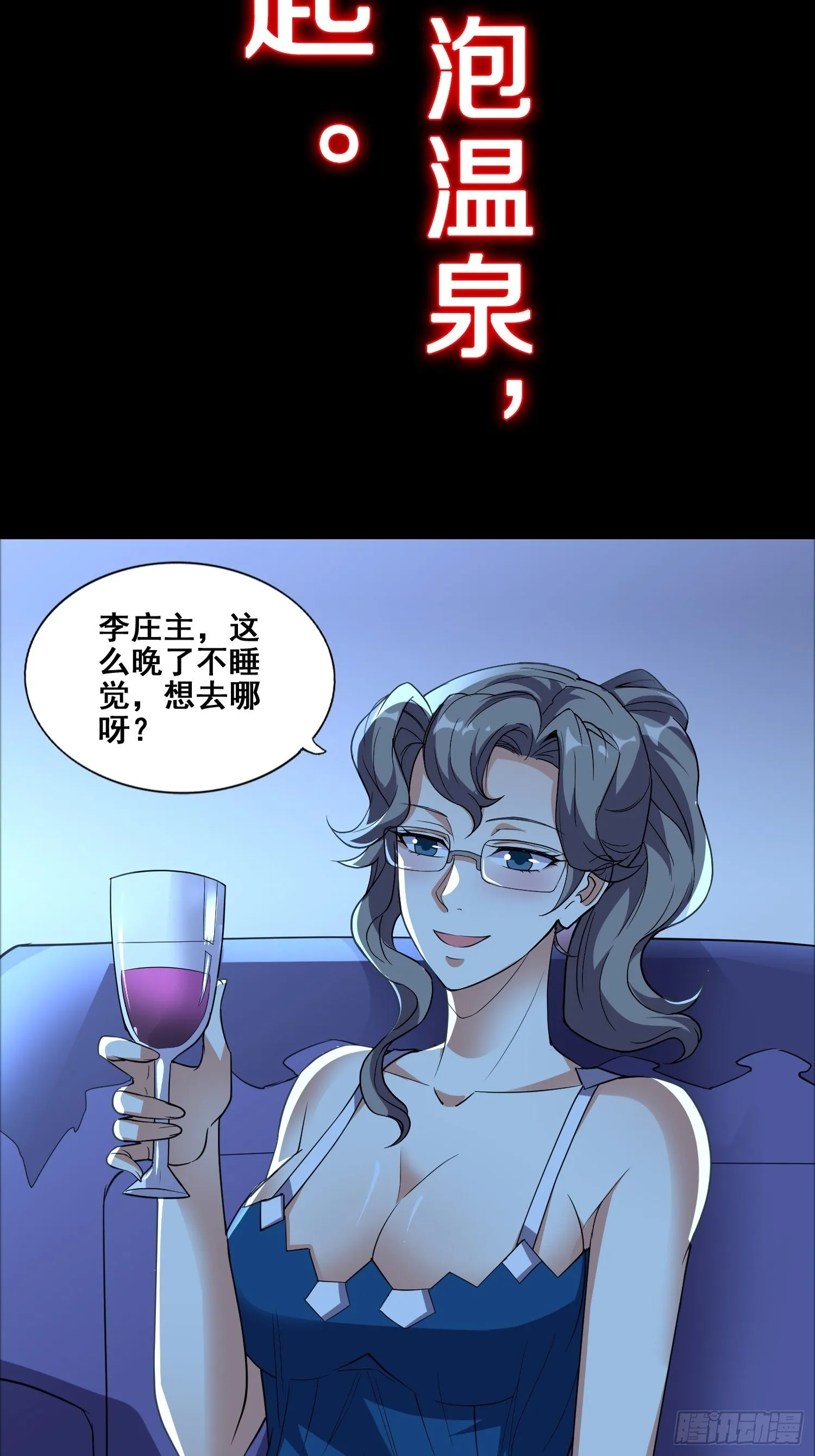 预告 这是我可以看的吗？ 第16页