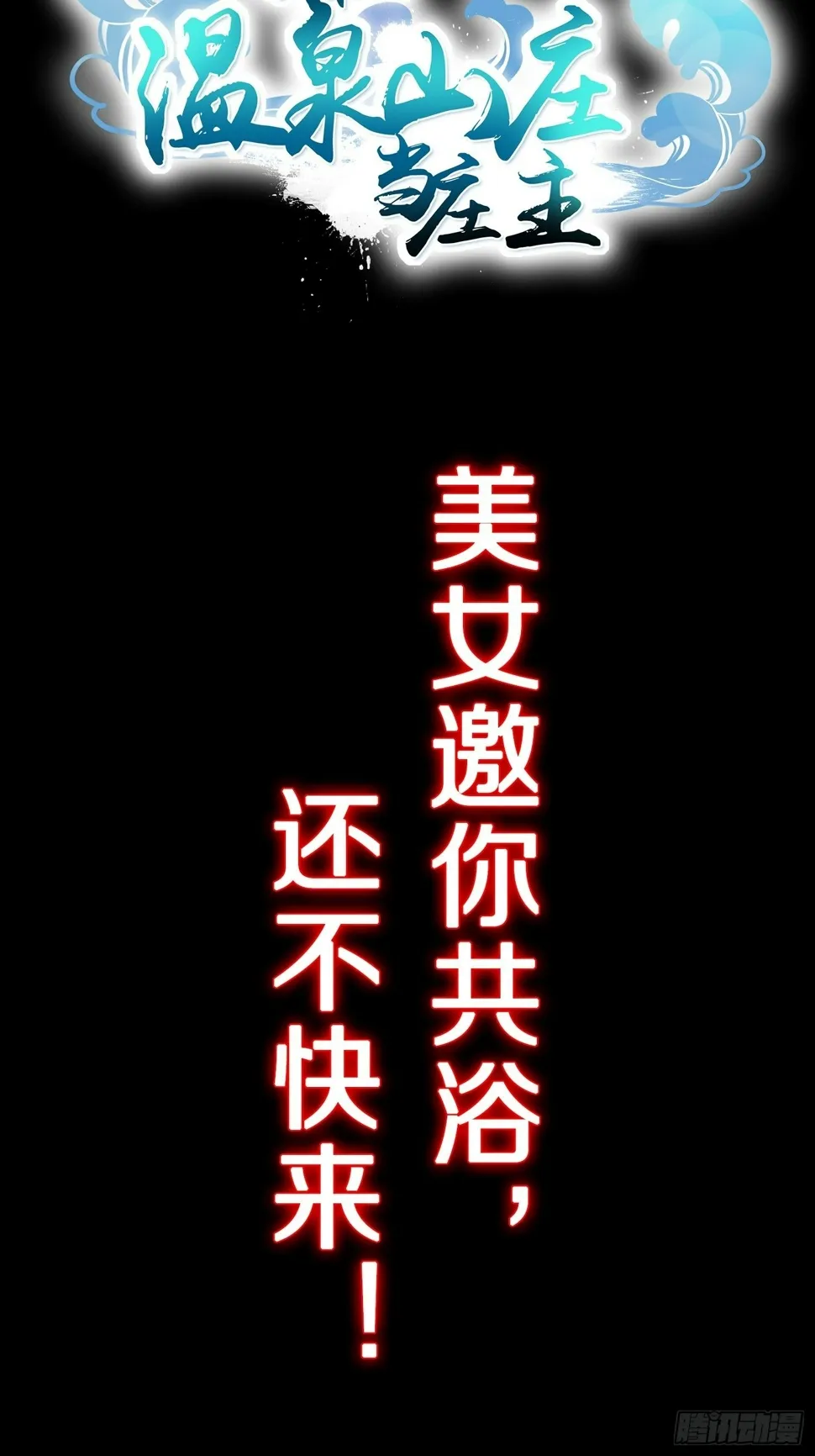 预告 这是我可以看的吗？ 第18页