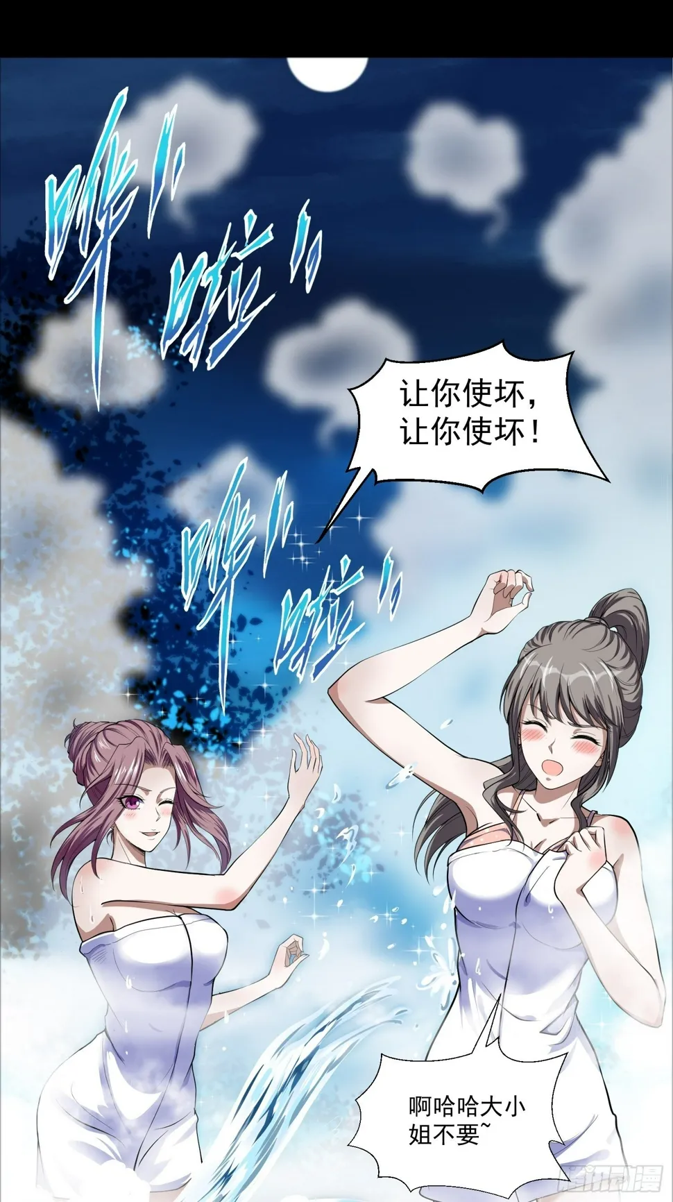 预告 这是我可以看的吗？ 第19页