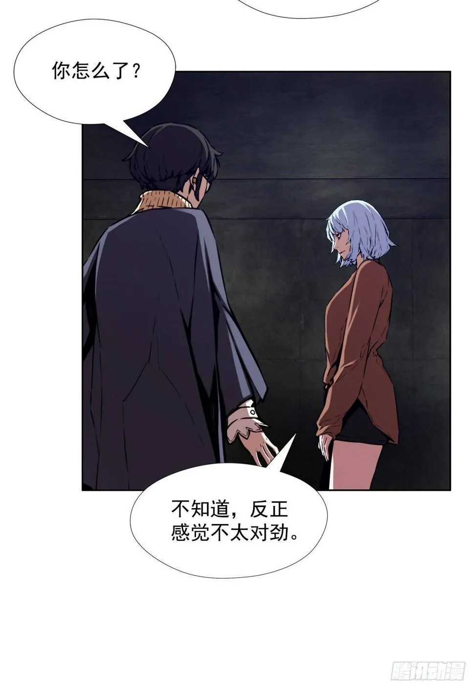 一场游戏 第53页