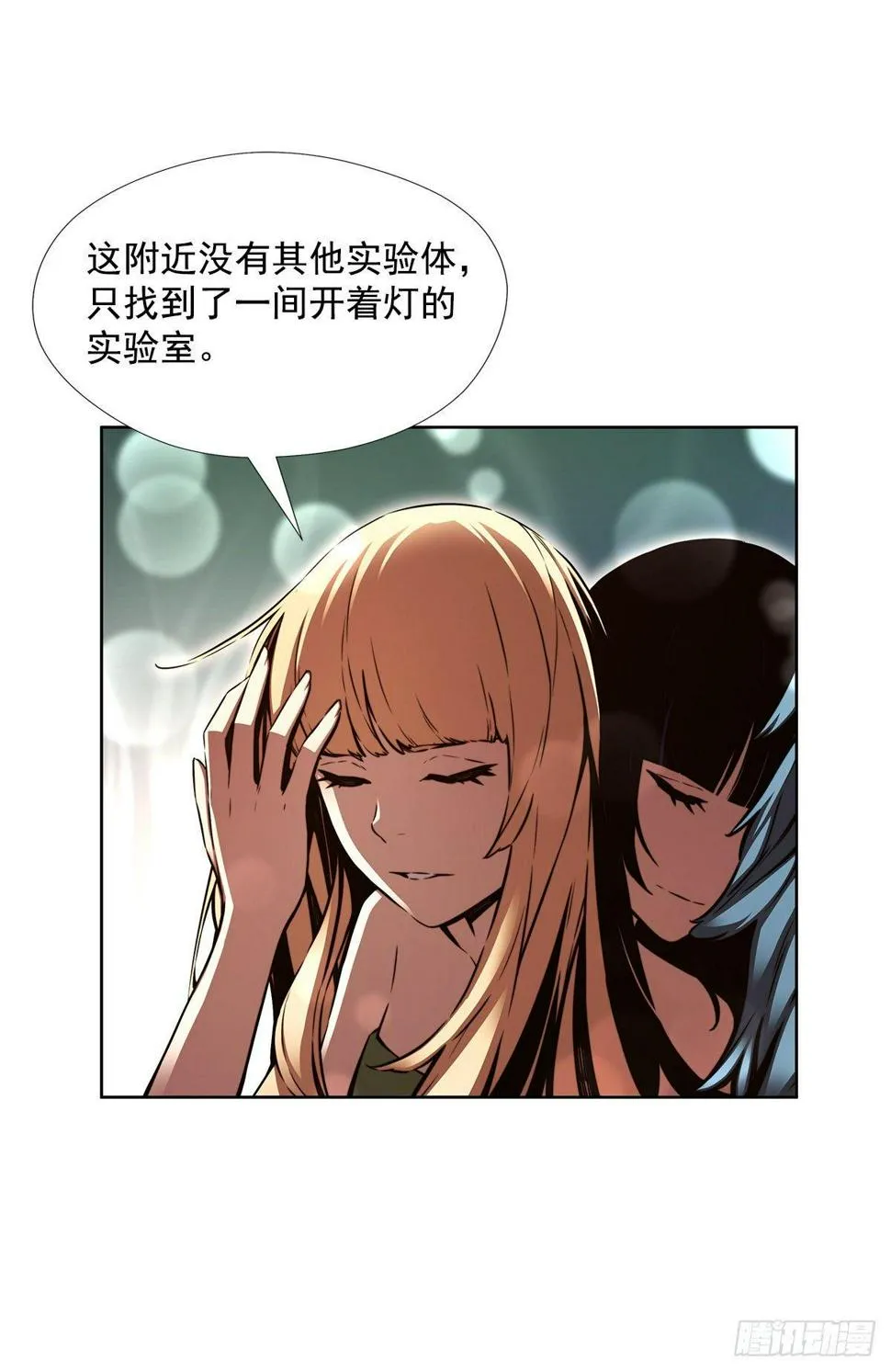 不速之客 第40页
