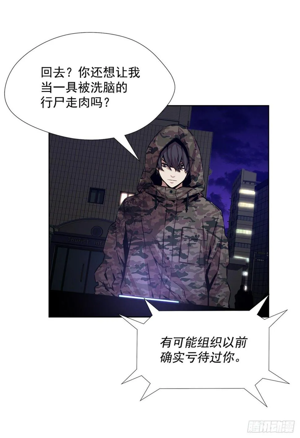 我不喜欢杀人 第3页