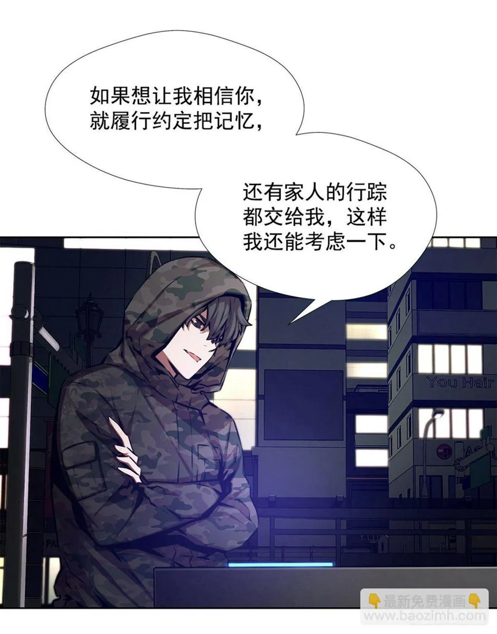 我不喜欢杀人 第6页