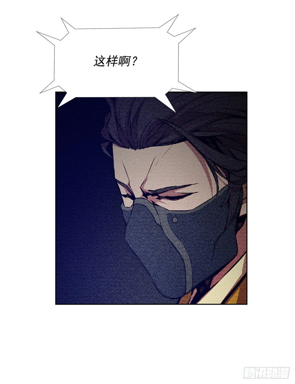 我不喜欢杀人 第7页