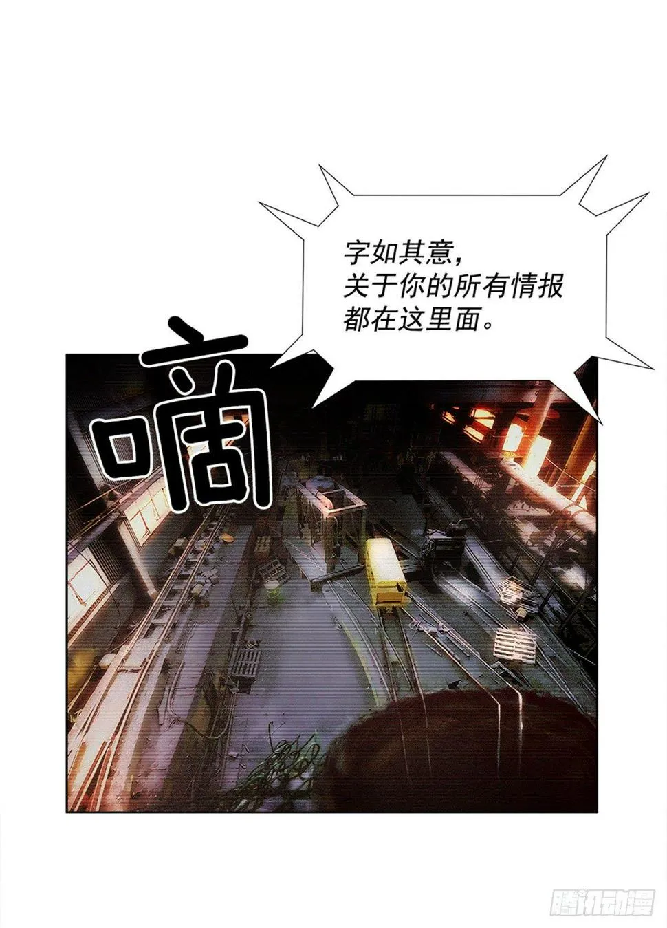 我不喜欢杀人 第9页