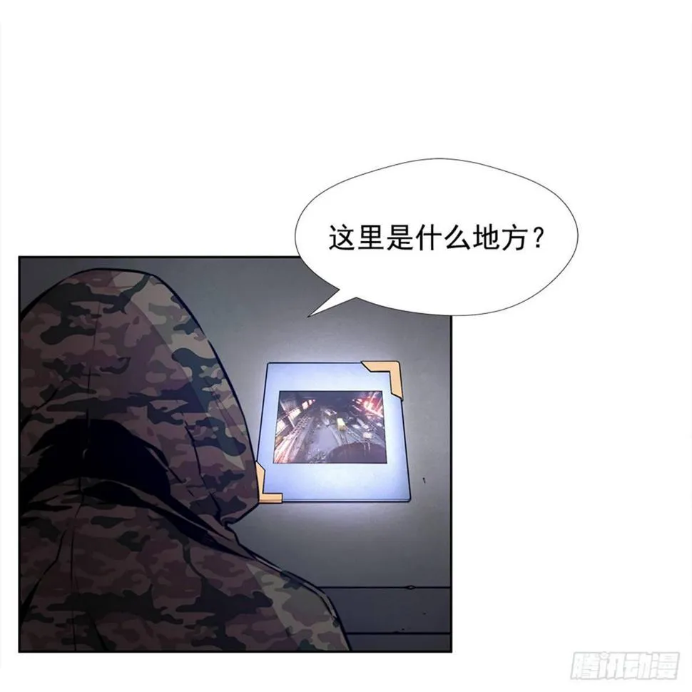 我不喜欢杀人 第10页