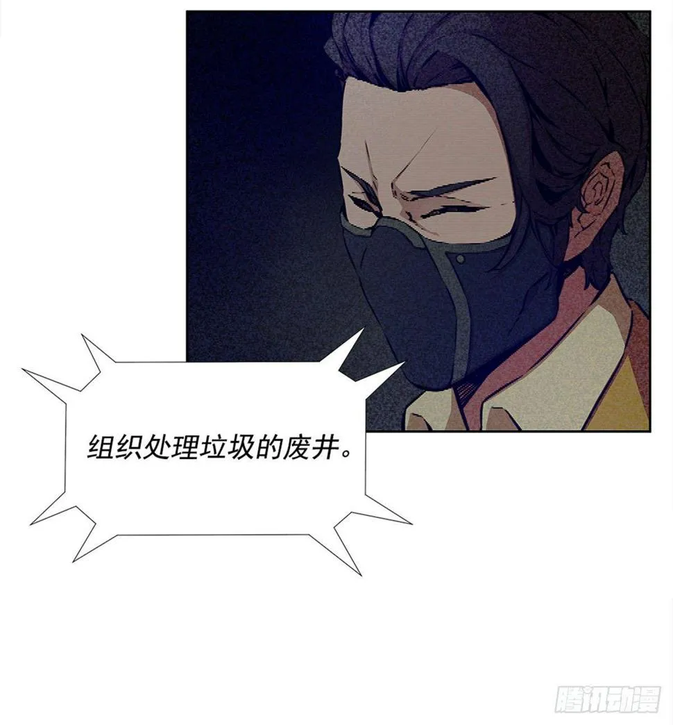 我不喜欢杀人 第11页