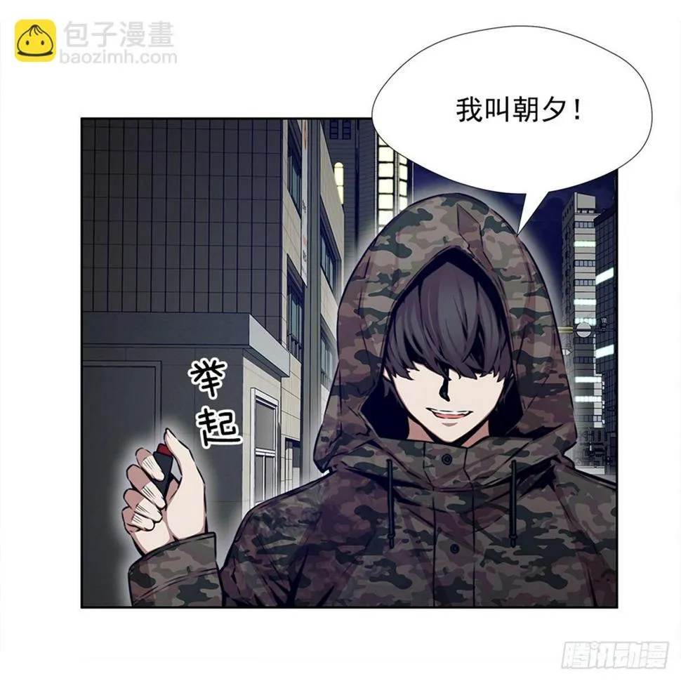 我不喜欢杀人 第18页