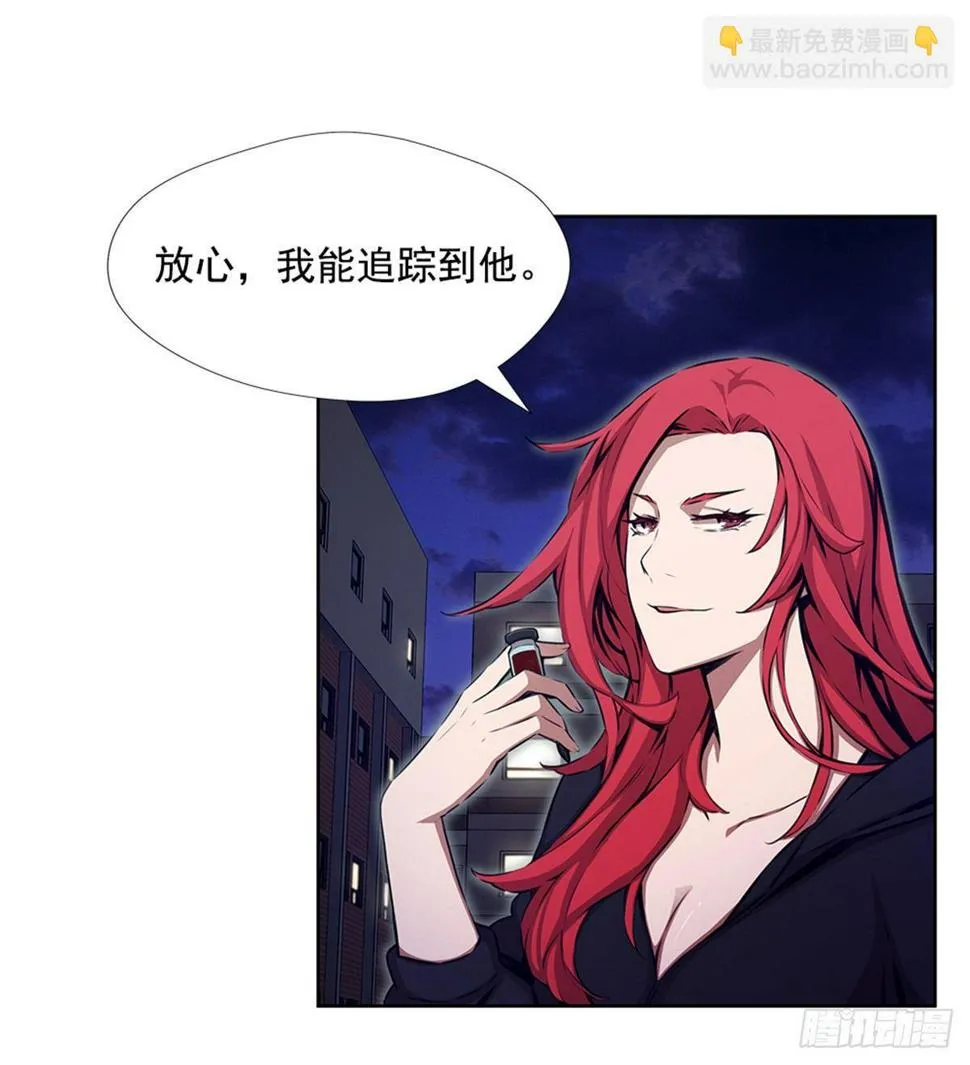 我不喜欢杀人 第25页