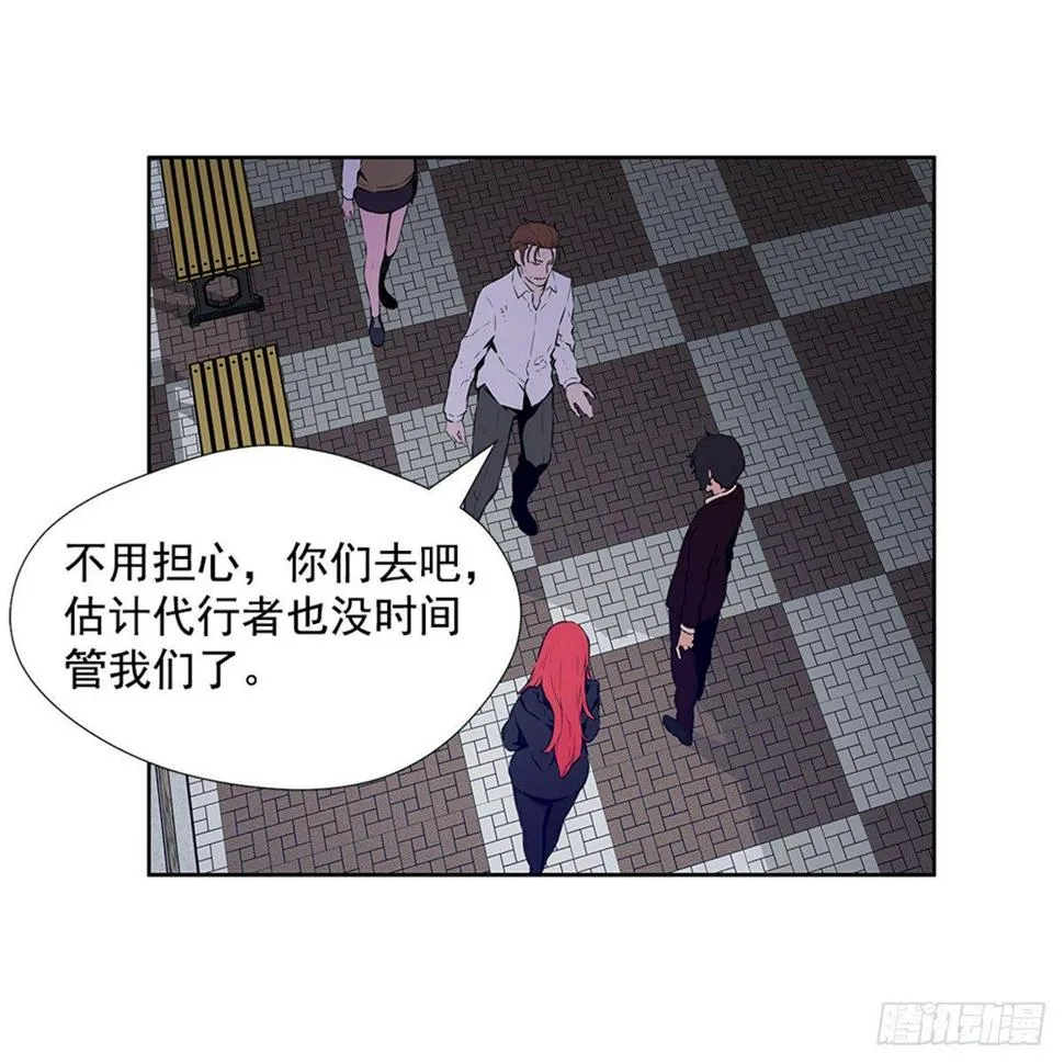 我不喜欢杀人 第29页