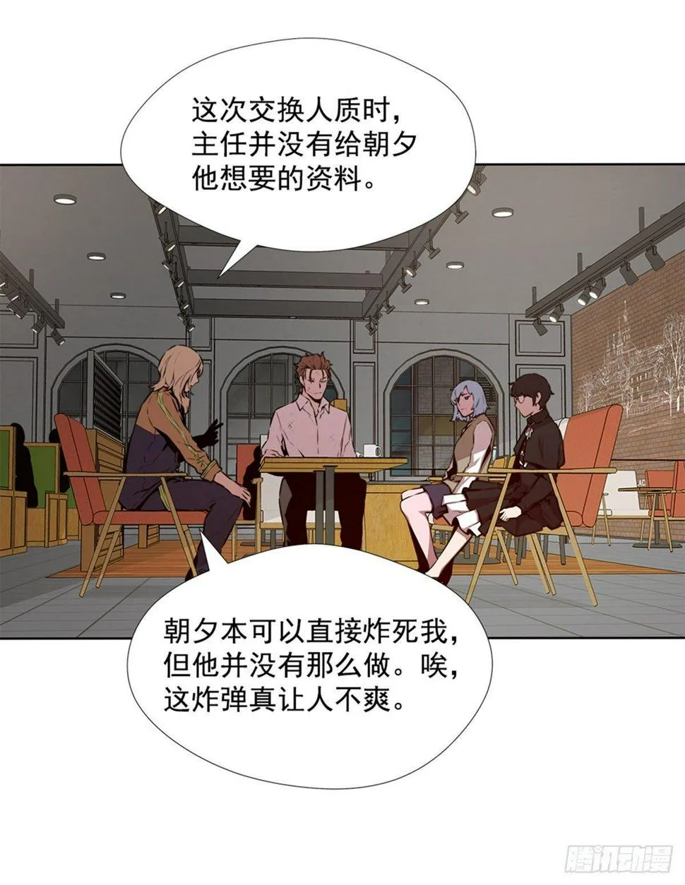 我不喜欢杀人 第43页