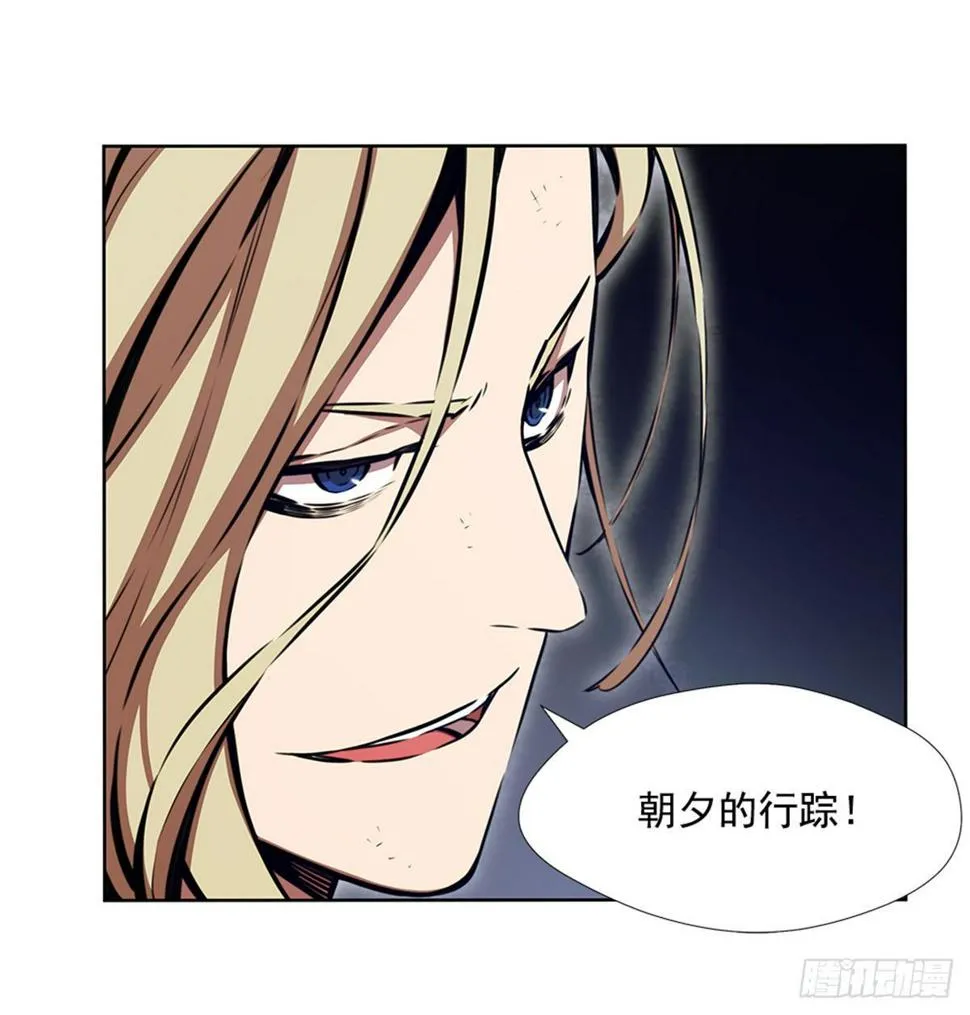 我不喜欢杀人 第48页