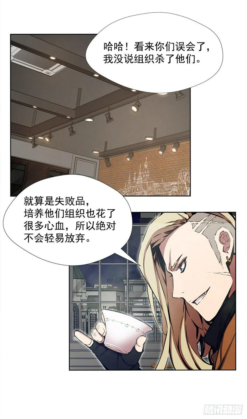 我不喜欢杀人 第54页