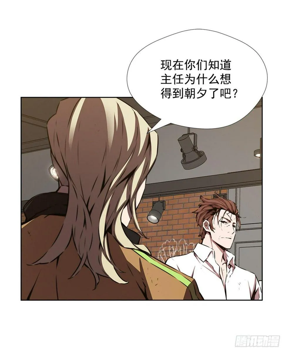 我不喜欢杀人 第58页