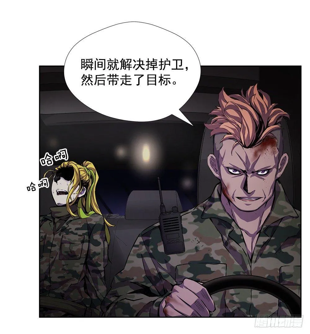 亡灵 第25页
