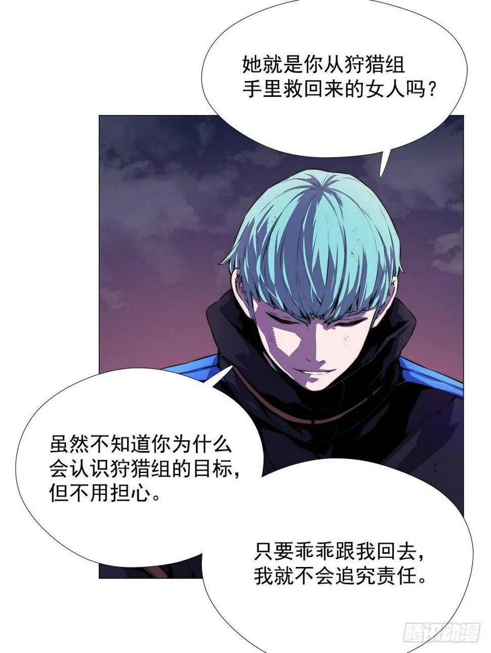 觉醒能力 第18页