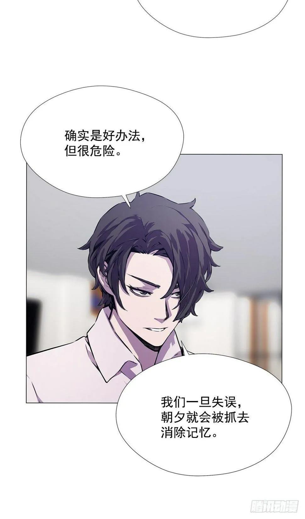 空间异能 第68页