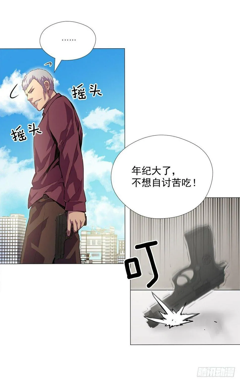强者 第44页