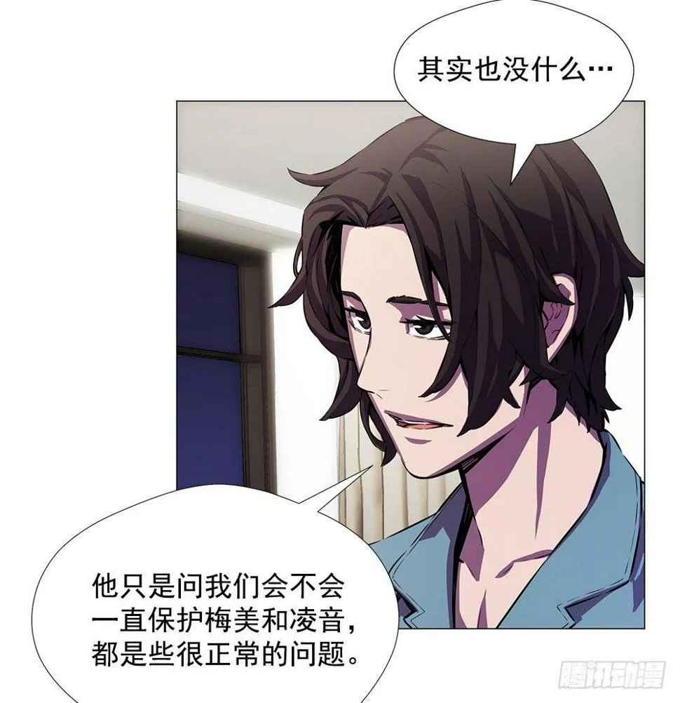 平安会的目的 第51页