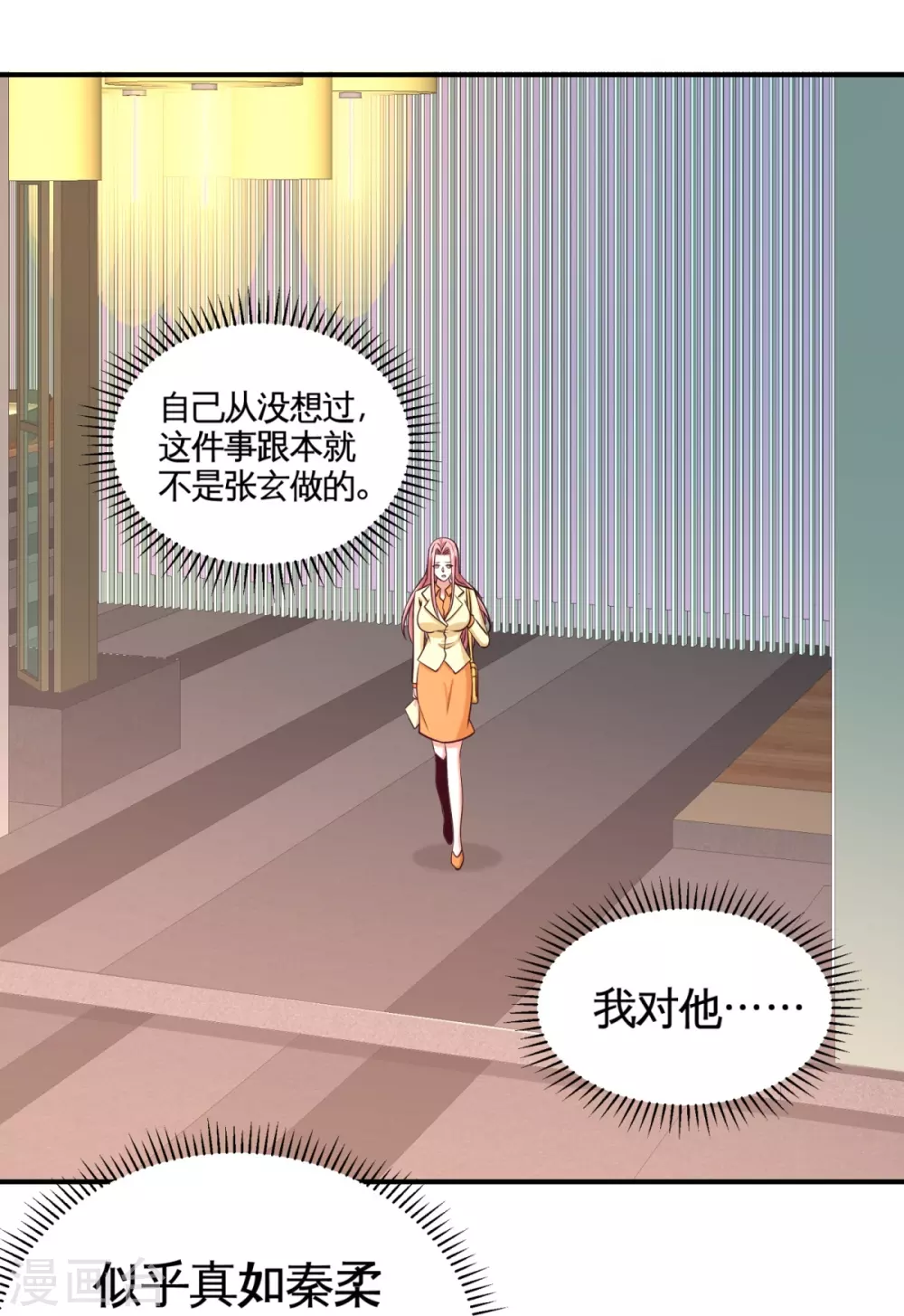 第1季最终话 真相大白 第1页