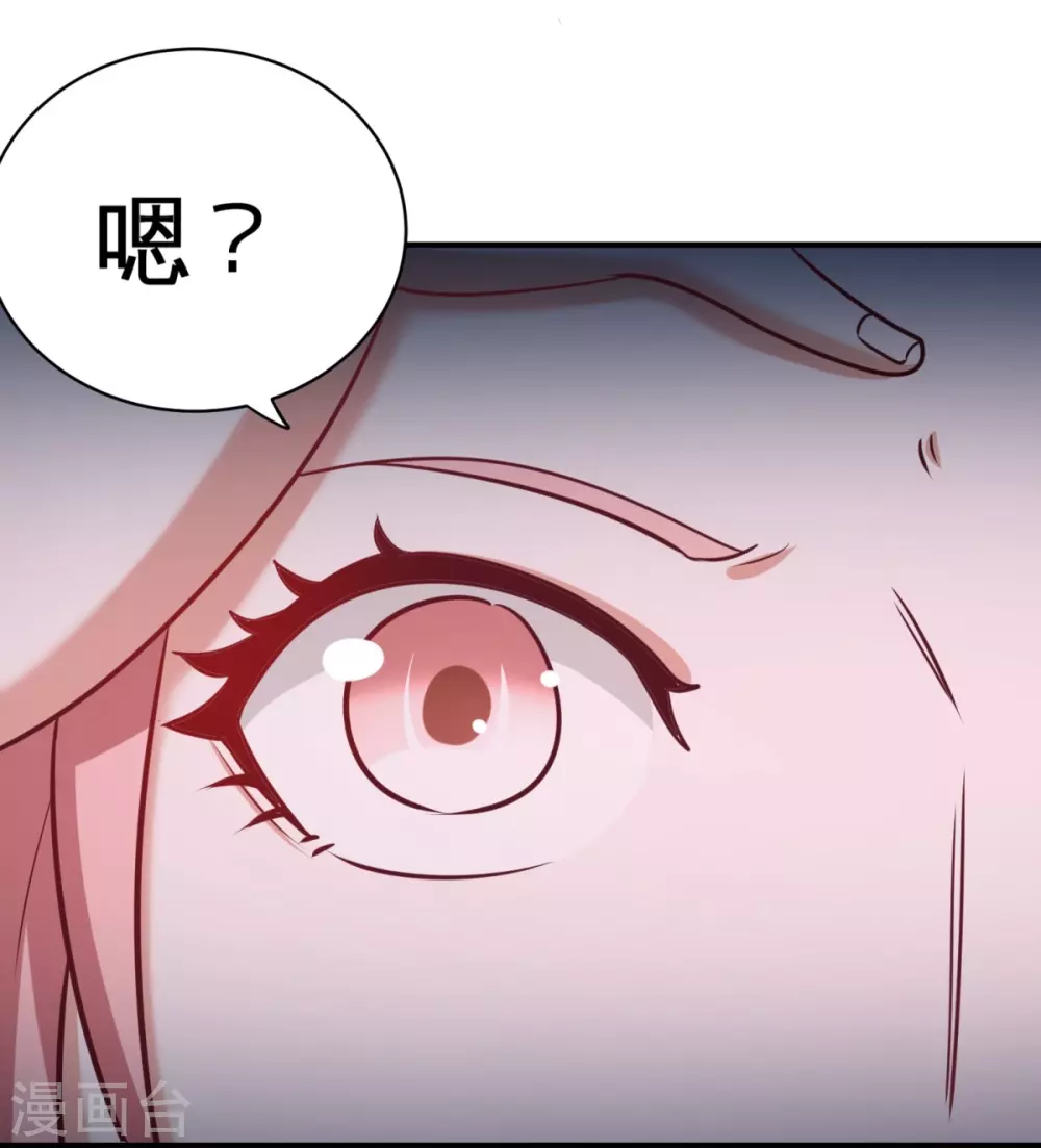 第1季最终话 真相大白 第3页