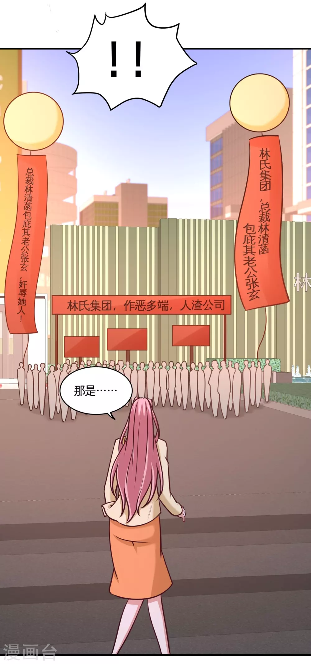 第1季最终话 真相大白 第4页