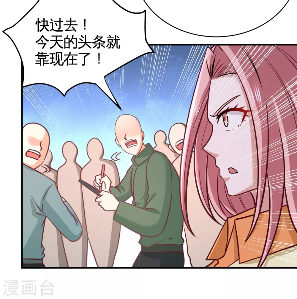 第1季最终话 真相大白 第6页