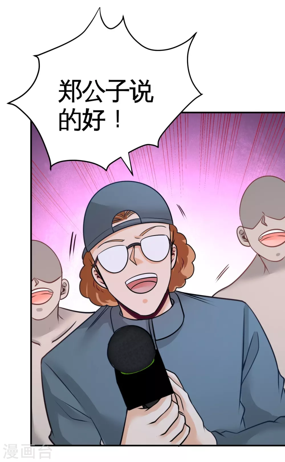 第1季最终话 真相大白 第12页