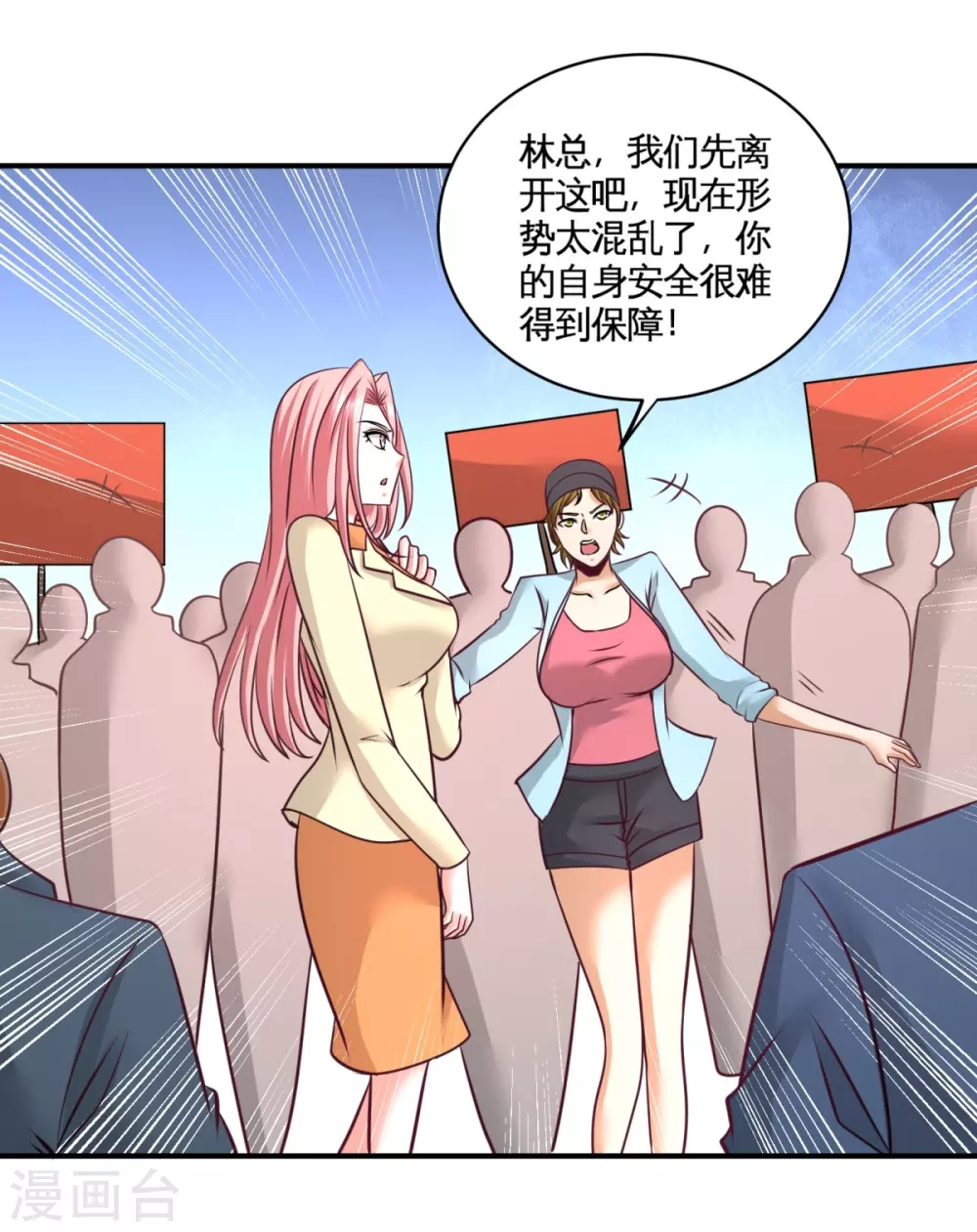 第1季最终话 真相大白 第13页