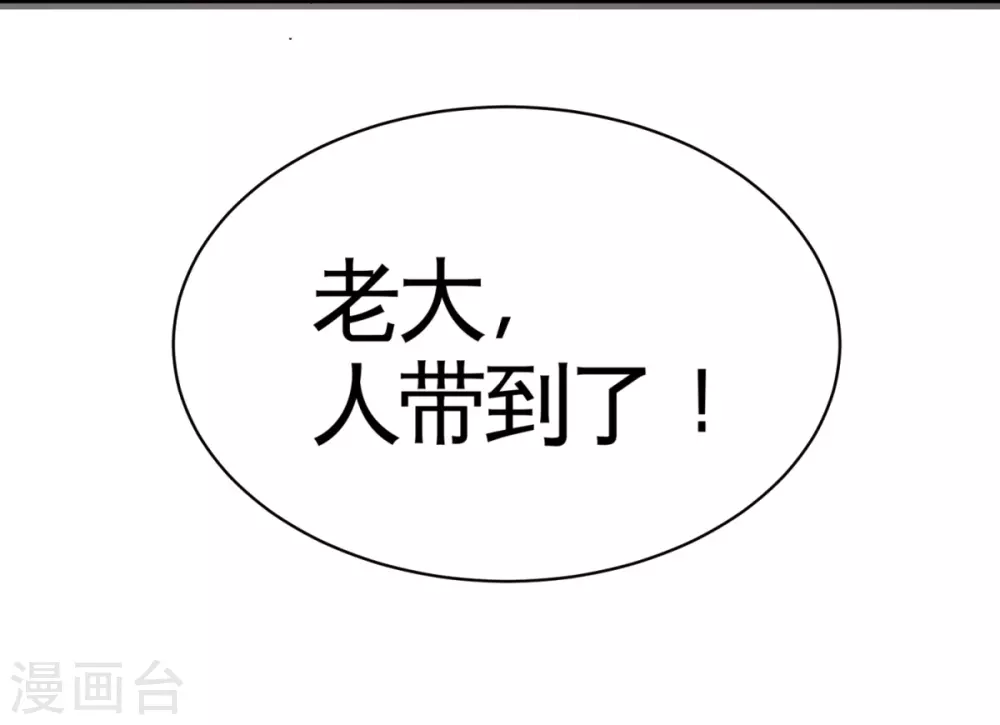 第1季最终话 真相大白 第23页