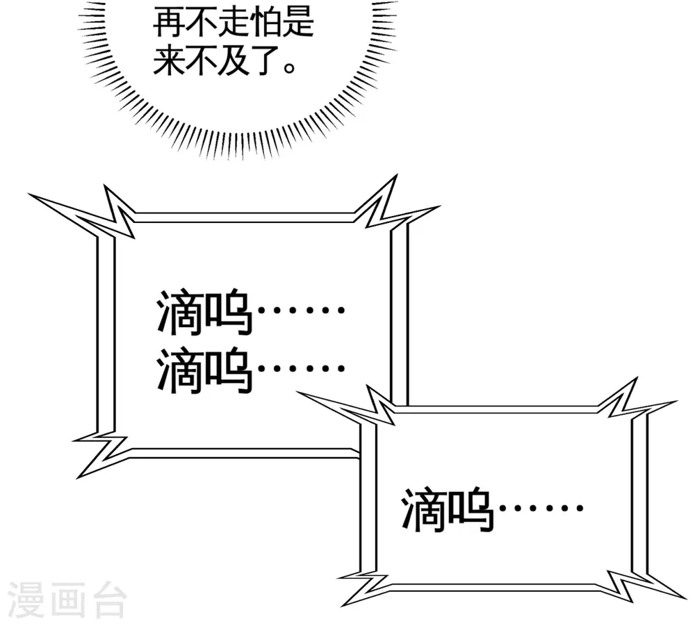 第1季最终话 真相大白 第28页