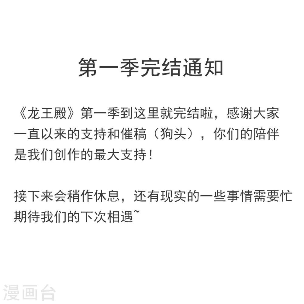 第1季最终话 真相大白 第35页