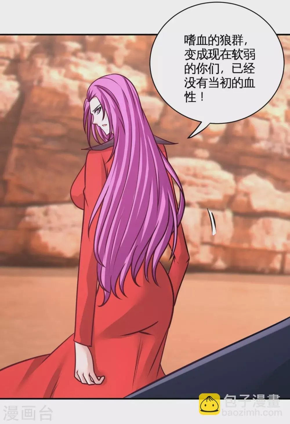 第88话 背后到底是什么 第9页