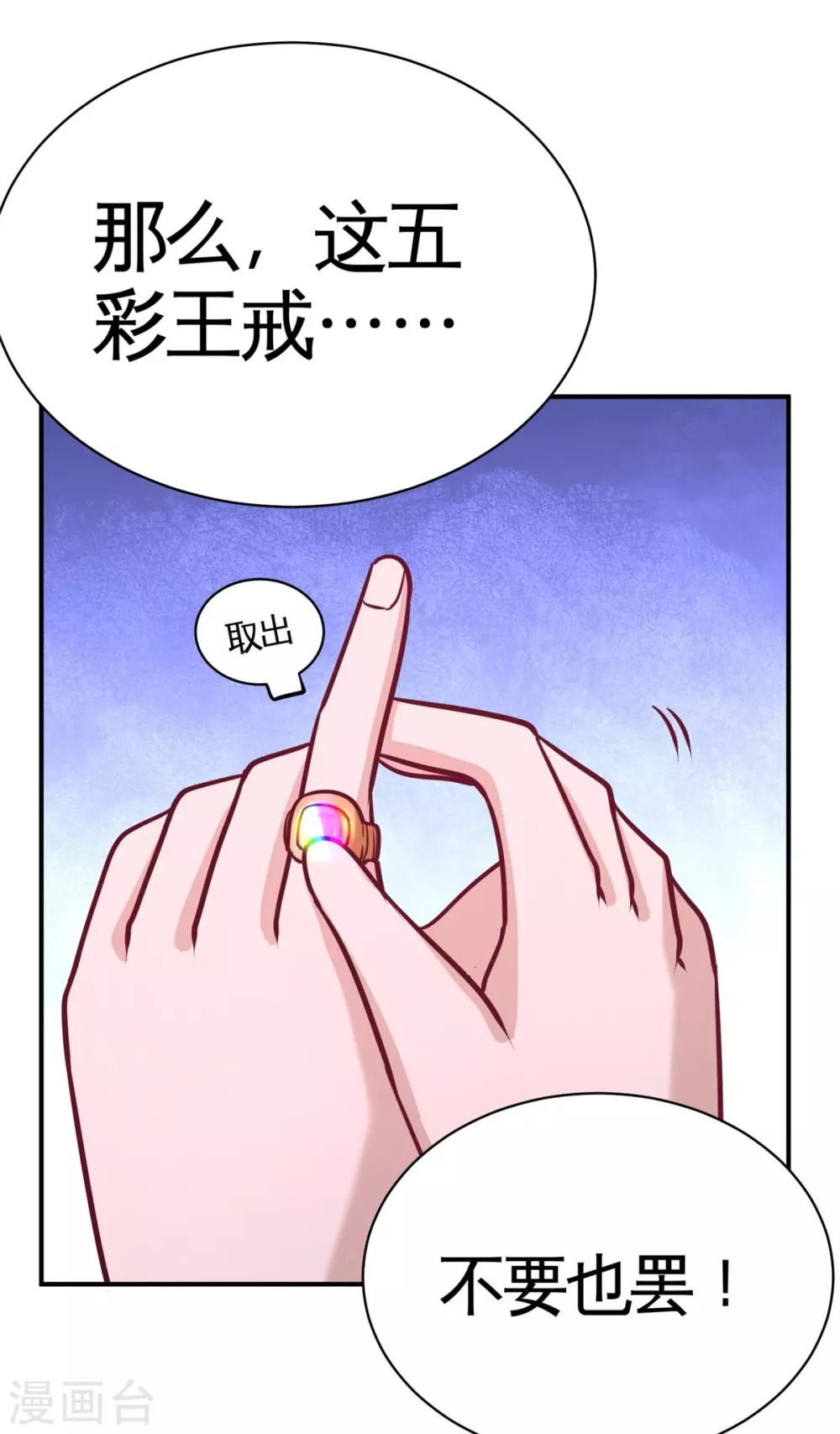 第88话 背后到底是什么 第13页