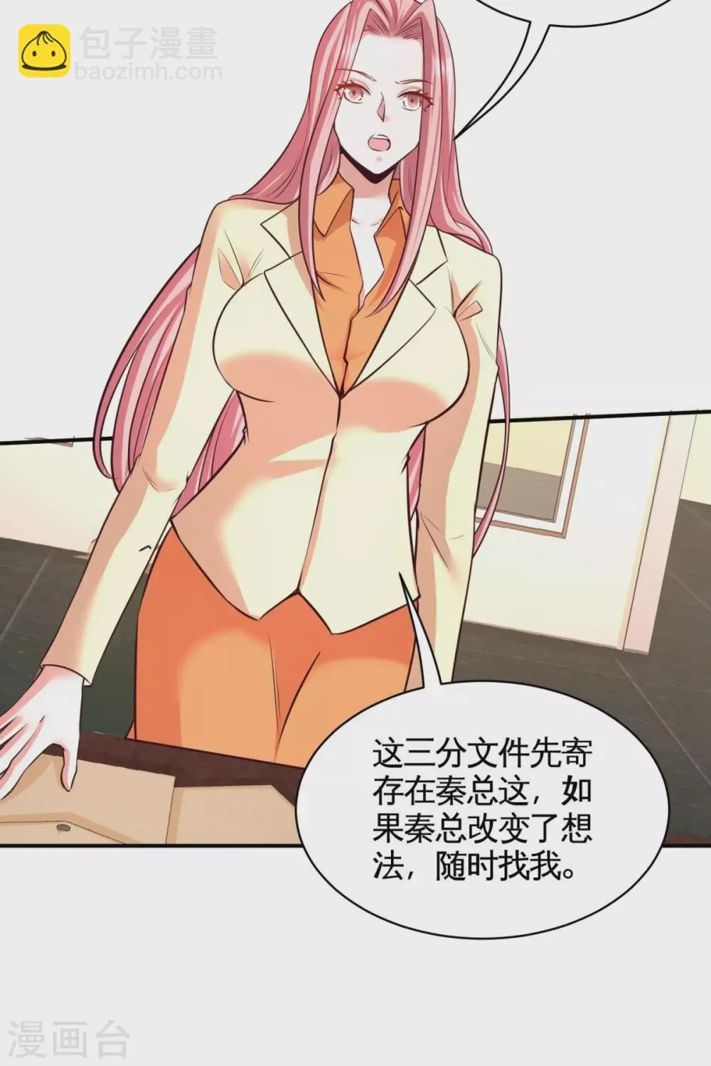 第88话 背后到底是什么 第24页