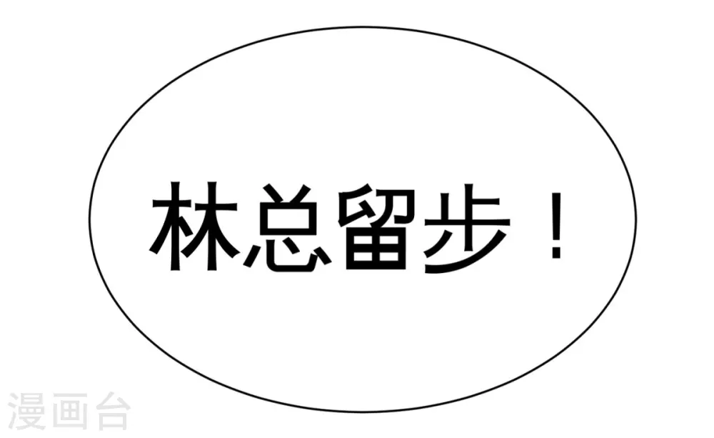 第88话 背后到底是什么 第26页