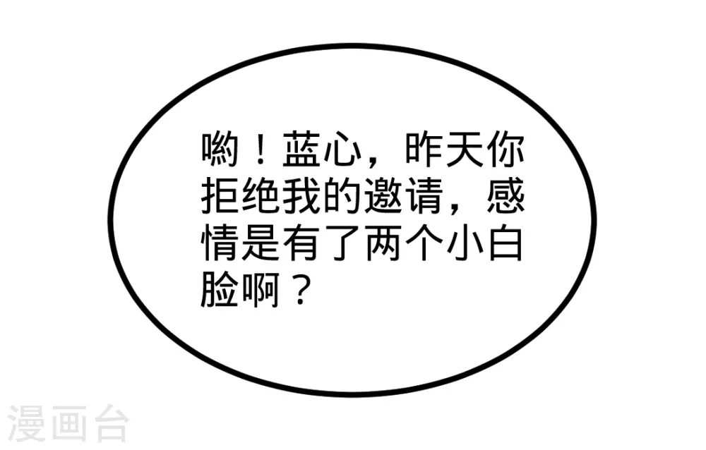 第87话 切茜娅的任务 第3页