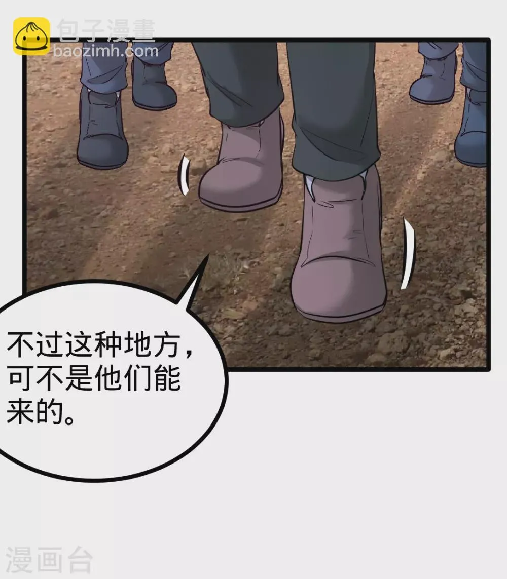 第87话 切茜娅的任务 第4页