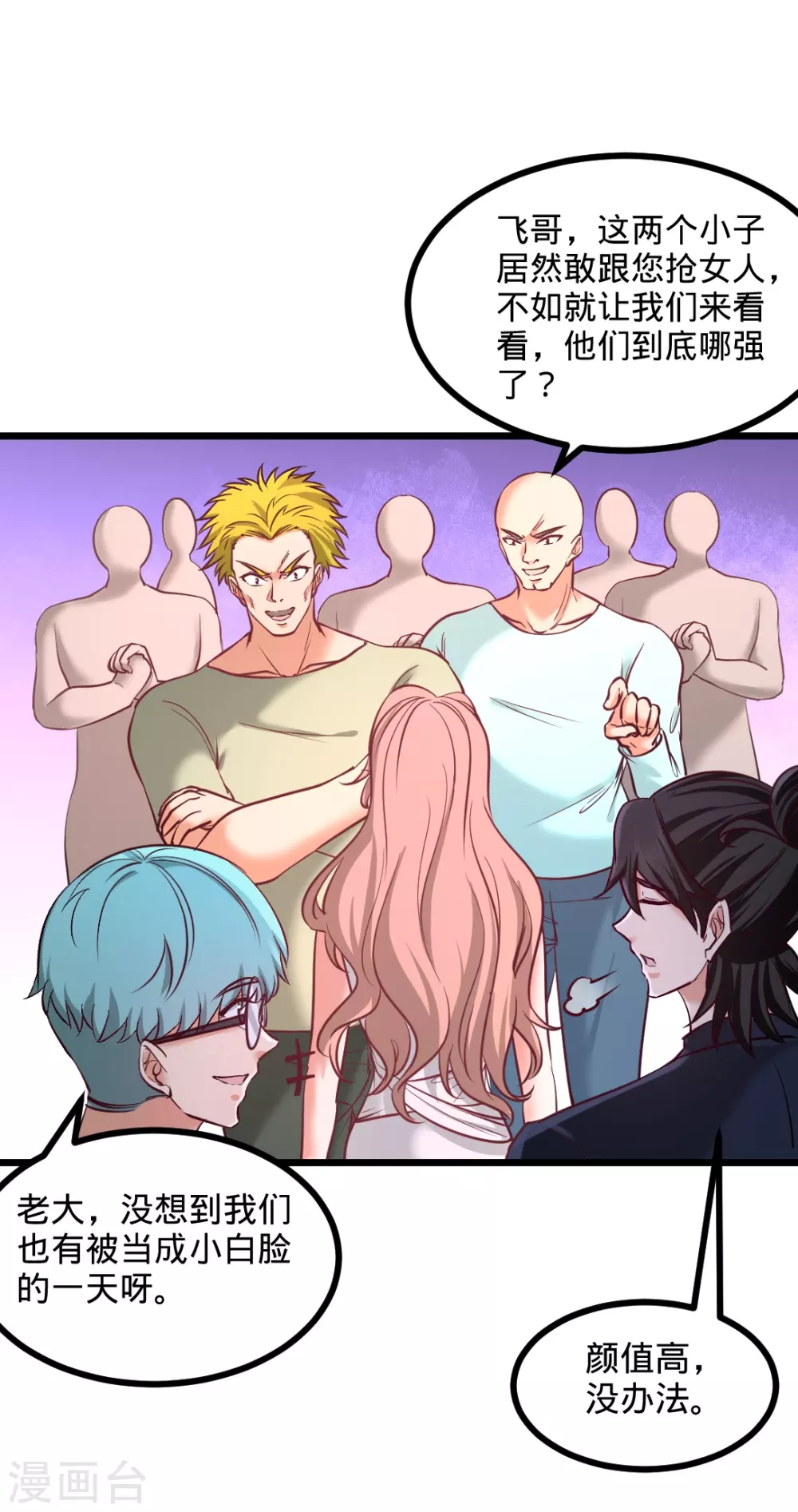 第87话 切茜娅的任务 第5页