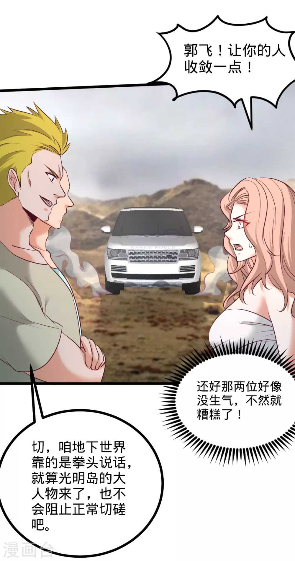 第87话 切茜娅的任务 第6页