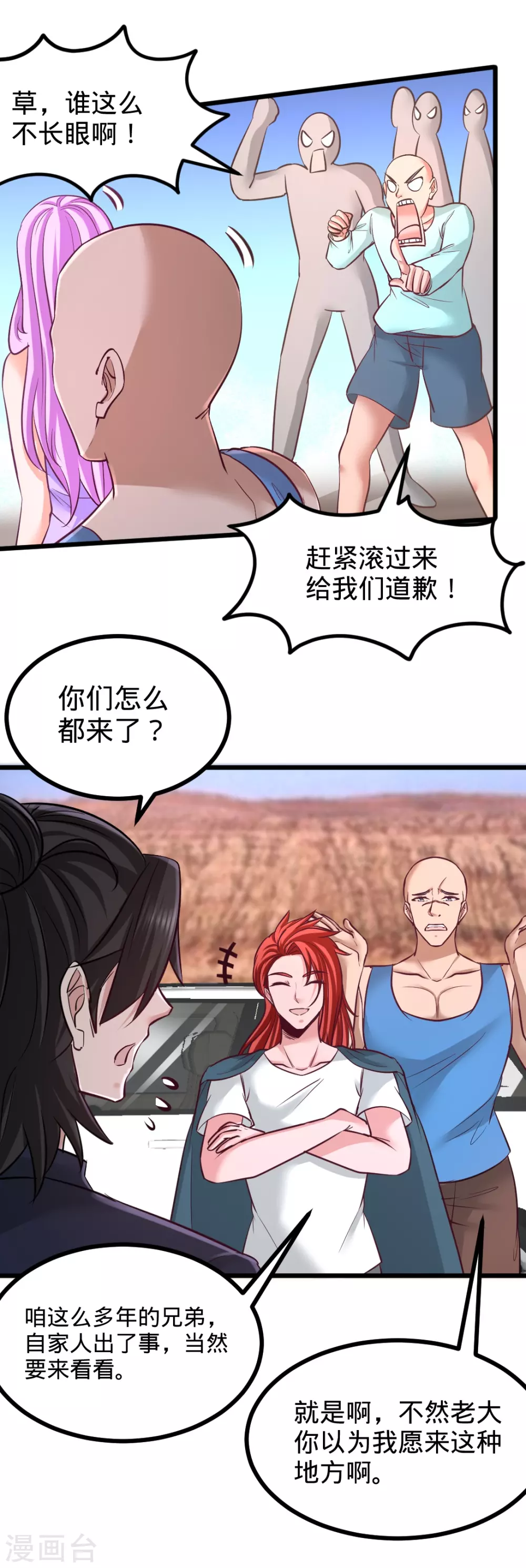 第87话 切茜娅的任务 第9页