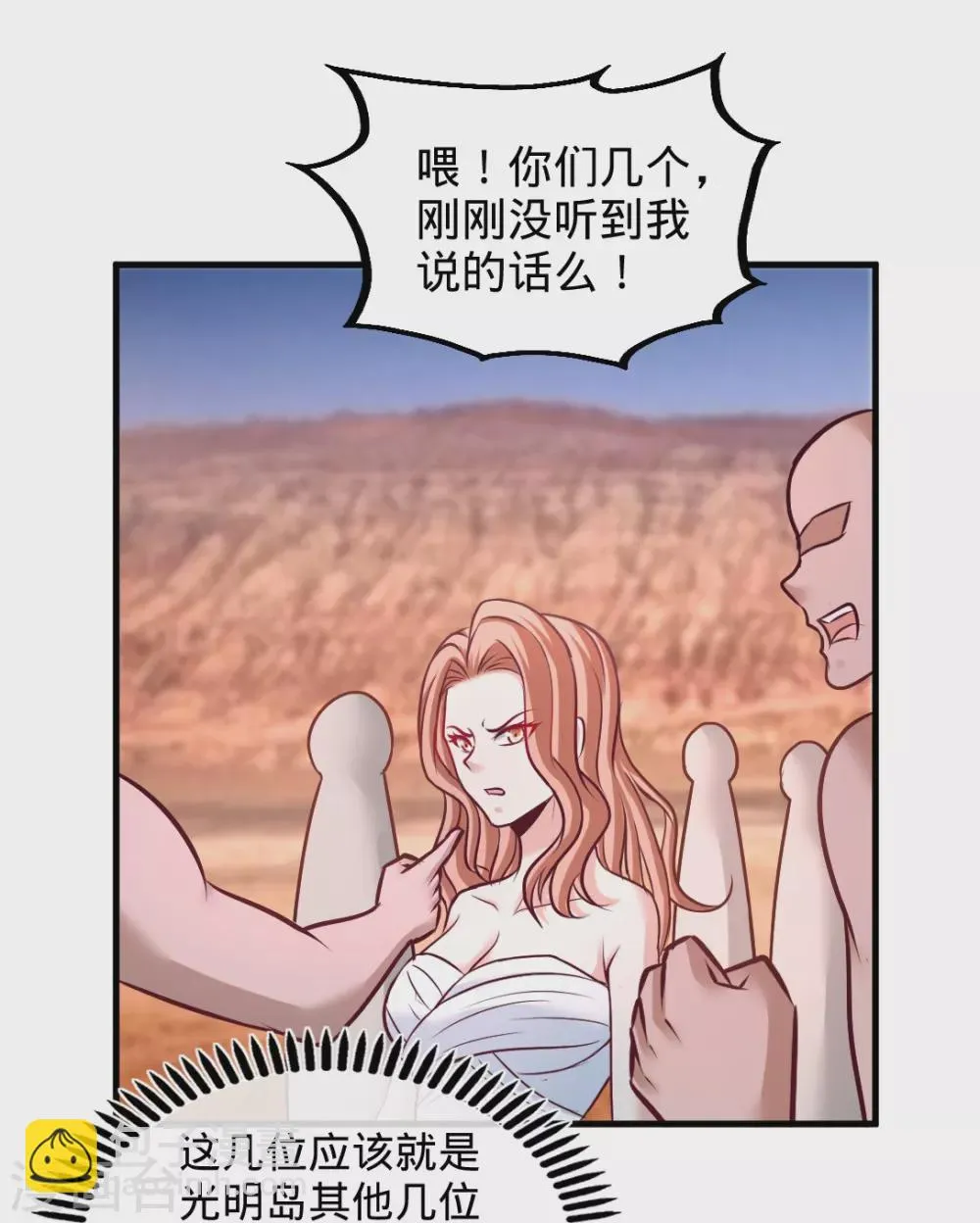 第87话 切茜娅的任务 第10页