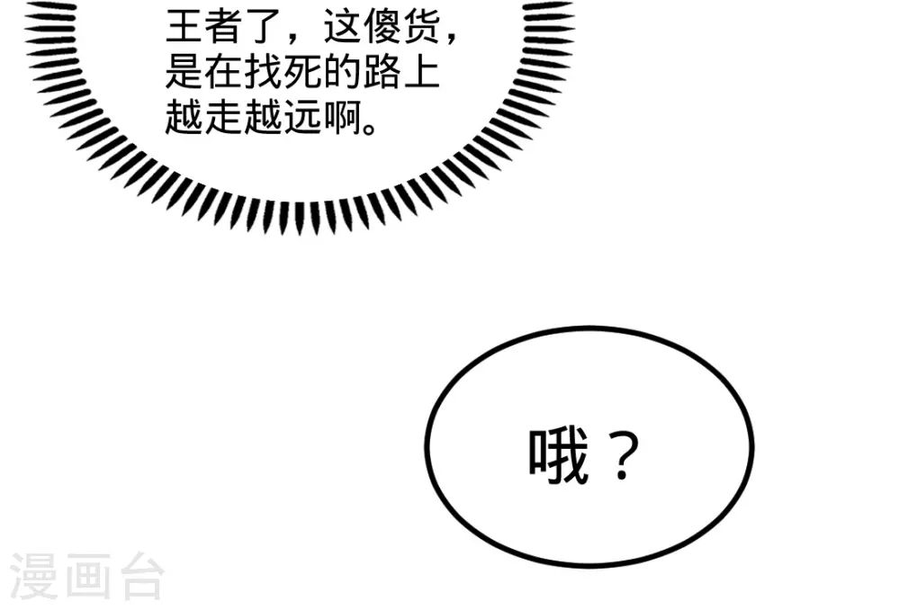 第87话 切茜娅的任务 第11页