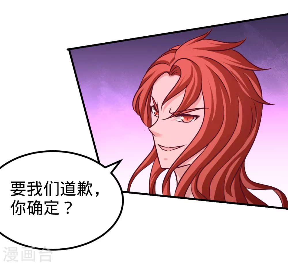 第87话 切茜娅的任务 第12页