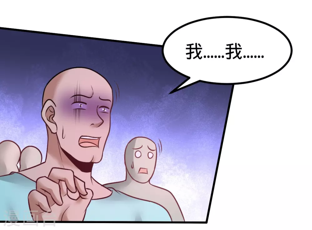 第87话 切茜娅的任务 第13页